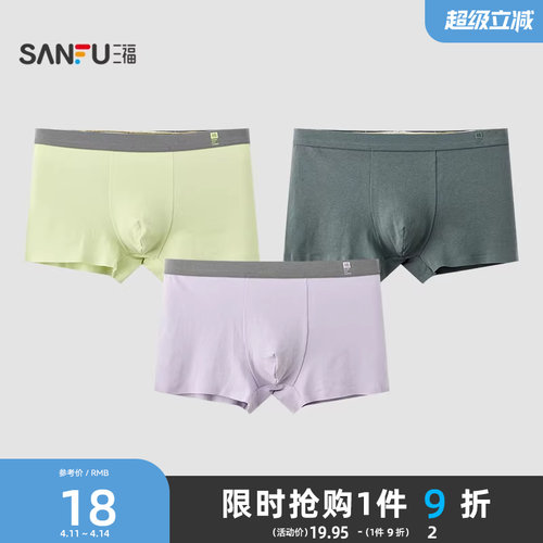 三福男亲肤莱卡棉内裤 舒适贴边裤脚滴胶logo腰头平角裤472756