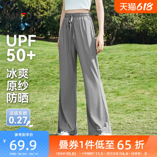 三福休闲裤2026新款夏季宽松破骨喇叭裤时尚户外凉感防晒裤子女装