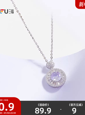 三福925银紫色闪闪短项链单条 气质时尚首饰配饰链条845460