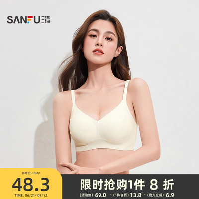 三福中薄B杯无钢圈聚拢文胸 舒适无感提拉无痕内衣女495668
