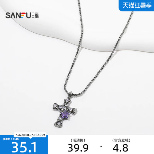 三福中性潮流风范短项链单条 时尚个性首饰配饰链条849674