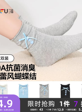 【三双装】三福女短筒袜甜美可爱芭蕾风抗菌柔软透气灰色女士袜子