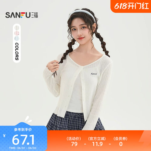 三福短款开衫2026新款夏季搭裙子木耳边袖圆领针织披肩女装518686