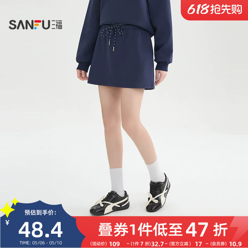 三福短裙2026新款春季撞色拼接松紧腰休闲A字半身裙子女装516814