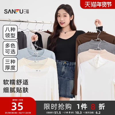 三福长袖上衣女2025新款秋冬季圆领内搭打底衫修身白色t恤女装