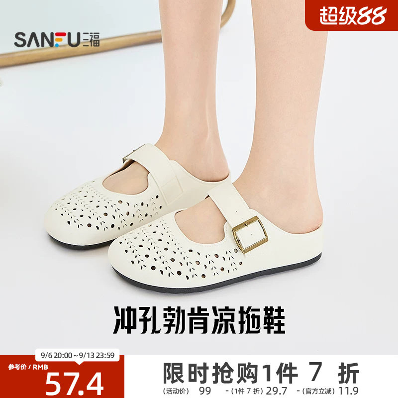 三福女凉拖鞋夏季自在松弛镂空纹理冲孔勃肯鞋搭扣女鞋856516图片