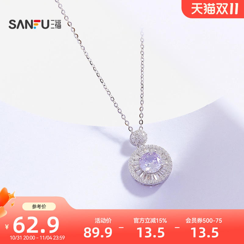 三福925银紫色闪闪短项链单条 气质时尚首饰配饰链条845460