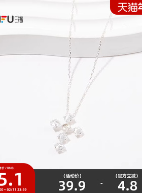 三福休闲闪闪发光短项链单条 时尚小众气质首饰配饰链条849240