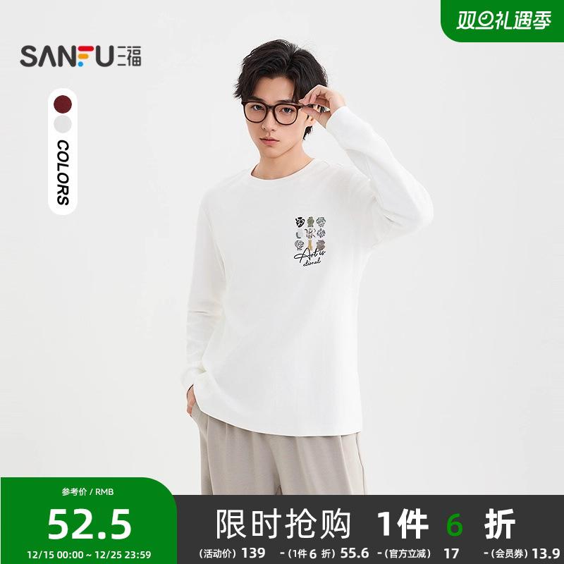 三福2025秋冬男士趣味彩色刺绣长T恤 休闲宽松圆领上衣507819