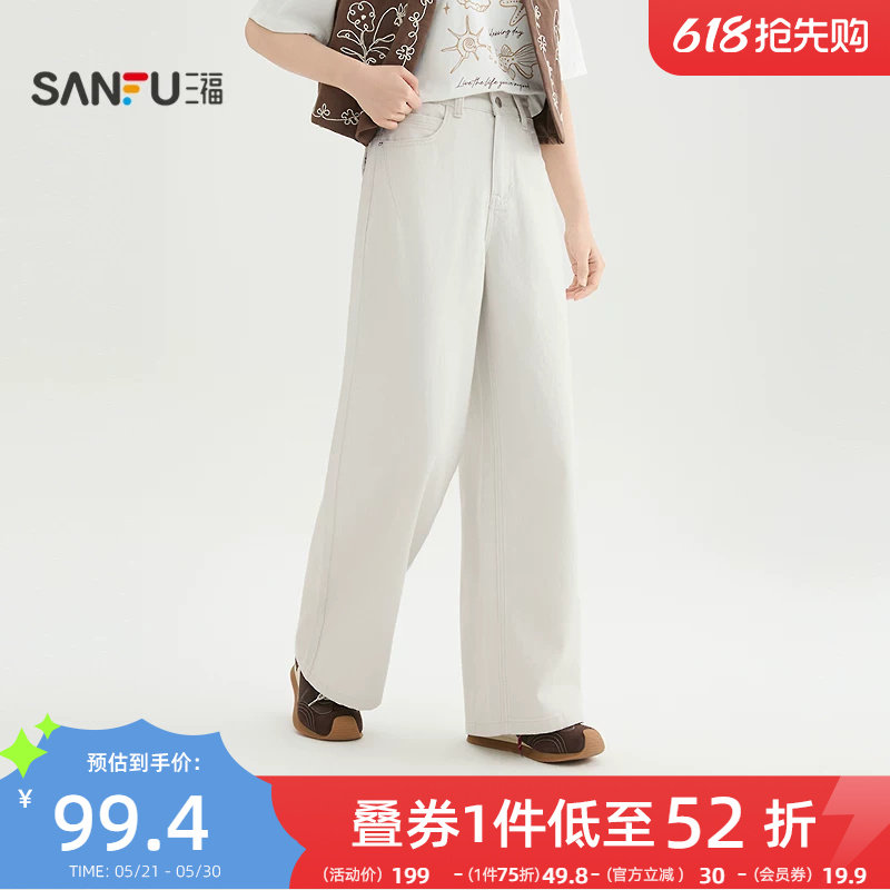 三福直筒牛仔裤2026新款春季宽松阔腿裤脚版型好看裤子女装518387