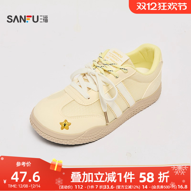 三福女板鞋夏季韩系学院双条刺绣拼接网面德训鞋女鞋842888