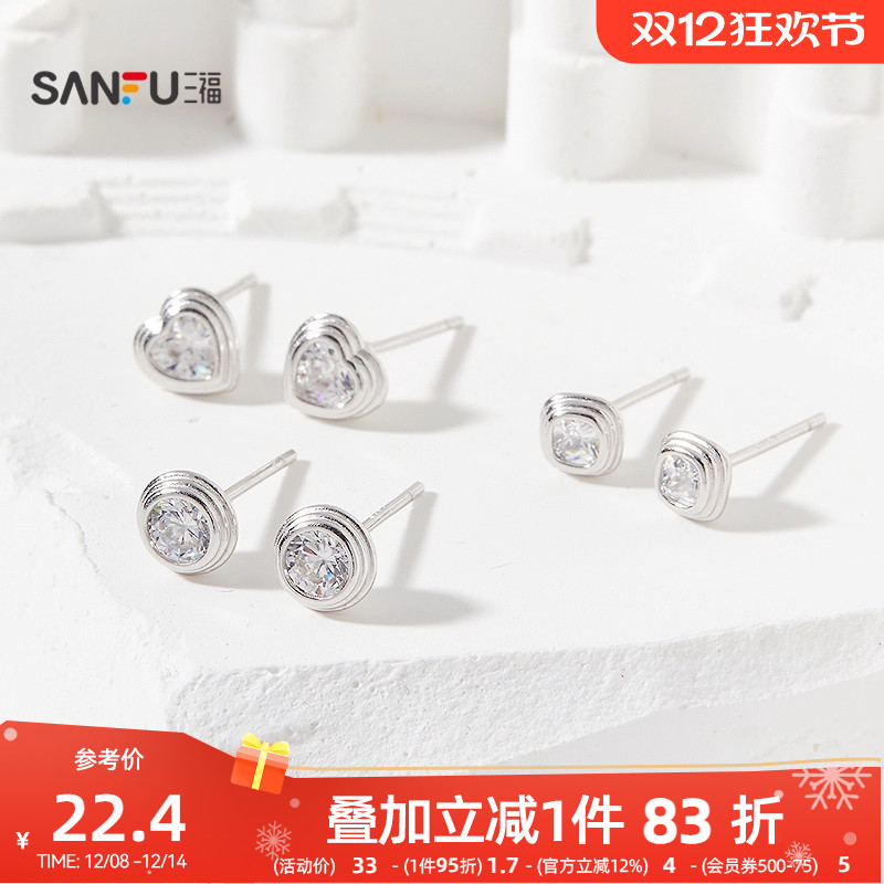 三福925银八心八箭银包耳钉一对 简约休闲装饰耳饰耳环843135