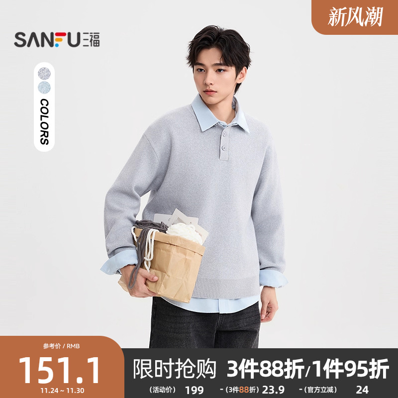 三福2025冬季男士简约纯色亨利领毛衣 休闲宽松套头上衣510197