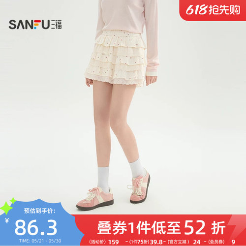 三福短裙2026新款春季三层摆蕾丝边A字蛋糕裙半身裙子女装517301
