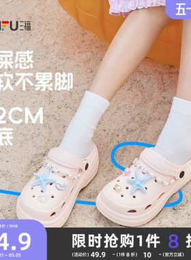 三福洞洞鞋女款2026新款沙滩海边厚底增高eva防滑外穿舒服凉拖夏