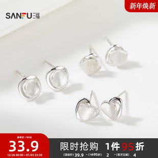 三福925银休闲简约拉丝耳钉一对 设计感首饰配饰耳环843097