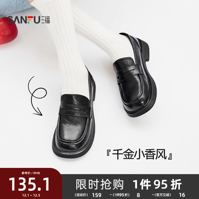 三福女乐福鞋冬季智性学院风漆皮微抓皱圆头厚底女鞋845987