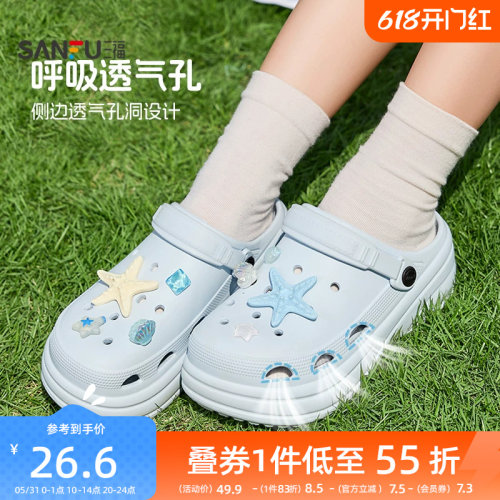 三福洞洞鞋女款2026新款沙滩厚底增高防滑通勤外穿EVA凉拖鞋夏季