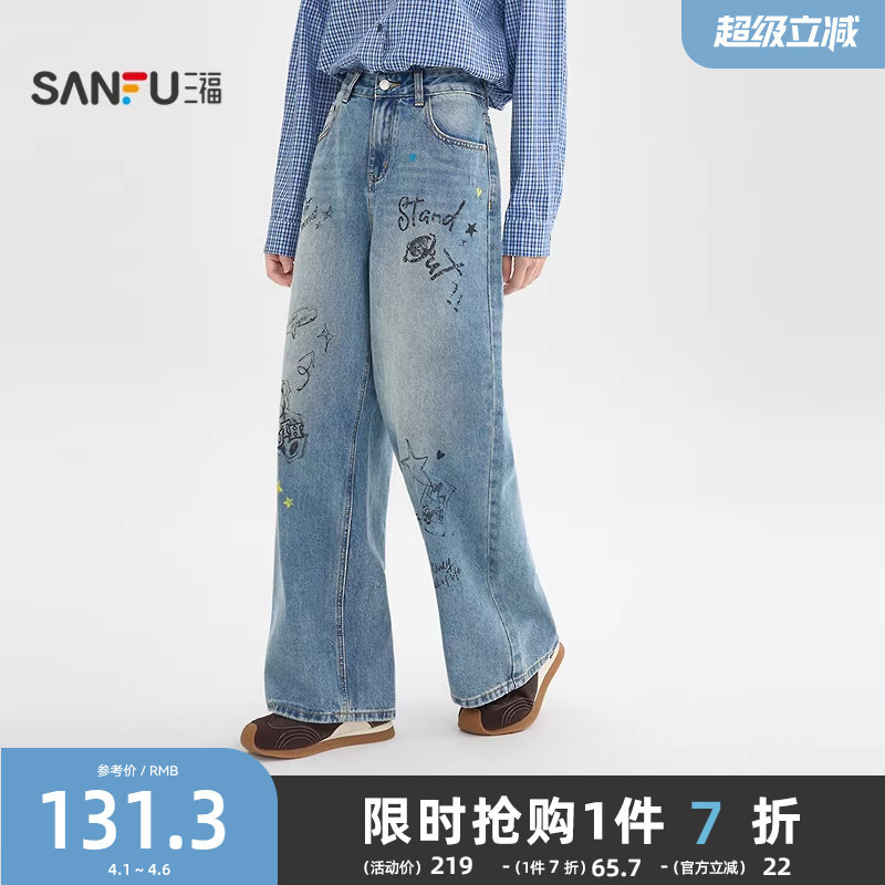 三福涂鸦印花牛仔裤2026新款春季宽松阔腿裤复古长裤子女装515554