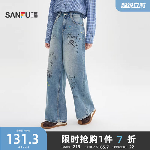三福涂鸦印花牛仔裤2026新款春季宽松阔腿裤复古长裤子女装515554