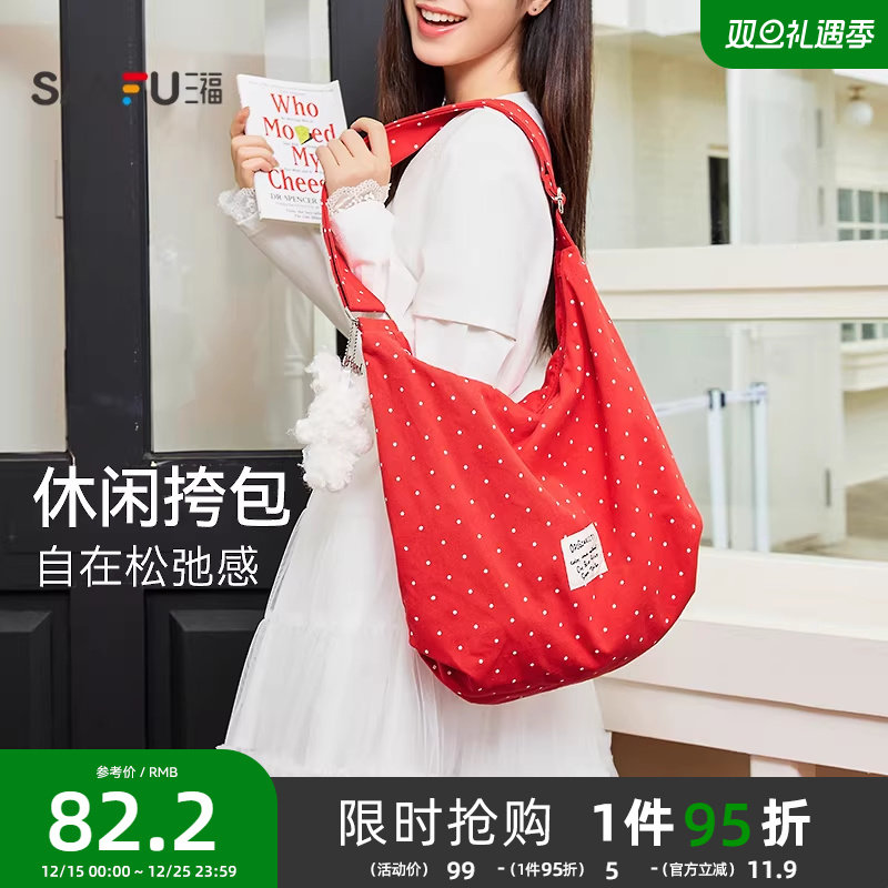 三福挎包女包新款童趣萌宠少女风格纹图案趣味挂件休闲包包490729