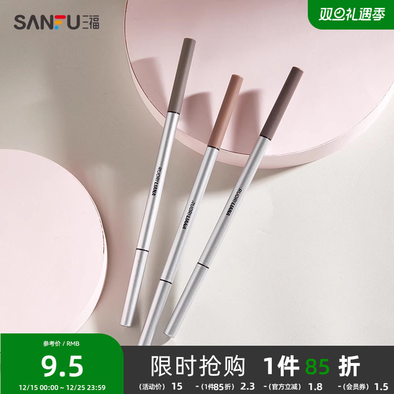 洛丽莲娜精细芯眉笔0.08g