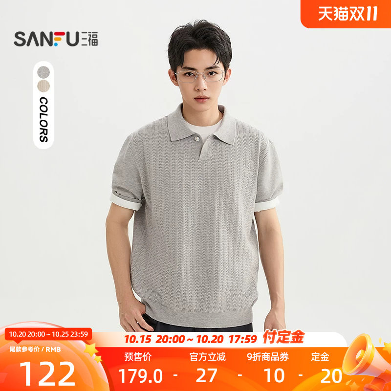 三福2026秋季男士老钱风翻领短袖毛衣 气质时尚宽松上衣532600