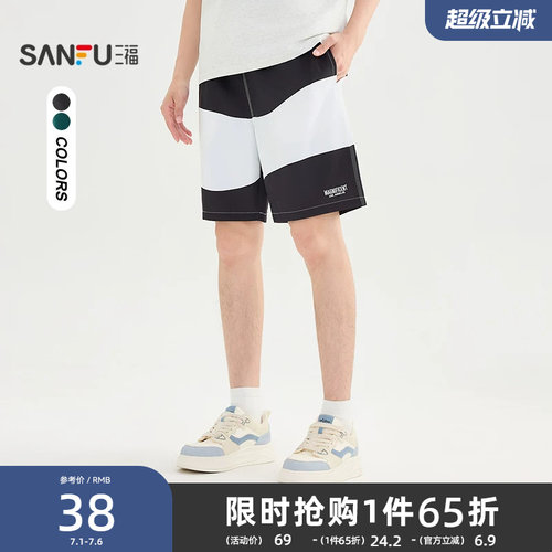 三福2026夏季男士波浪条短裤 休闲美式宽松橡筋腰裤子500958