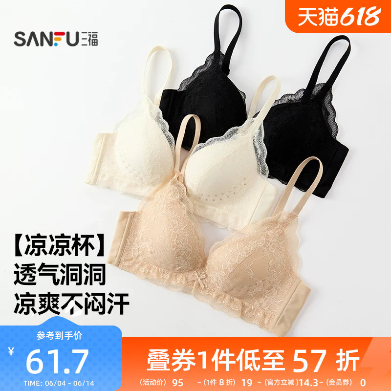 【透气洞洞杯】三福内衣女士薄杯无钢圈聚拢文胸蕾丝性感法式胸罩