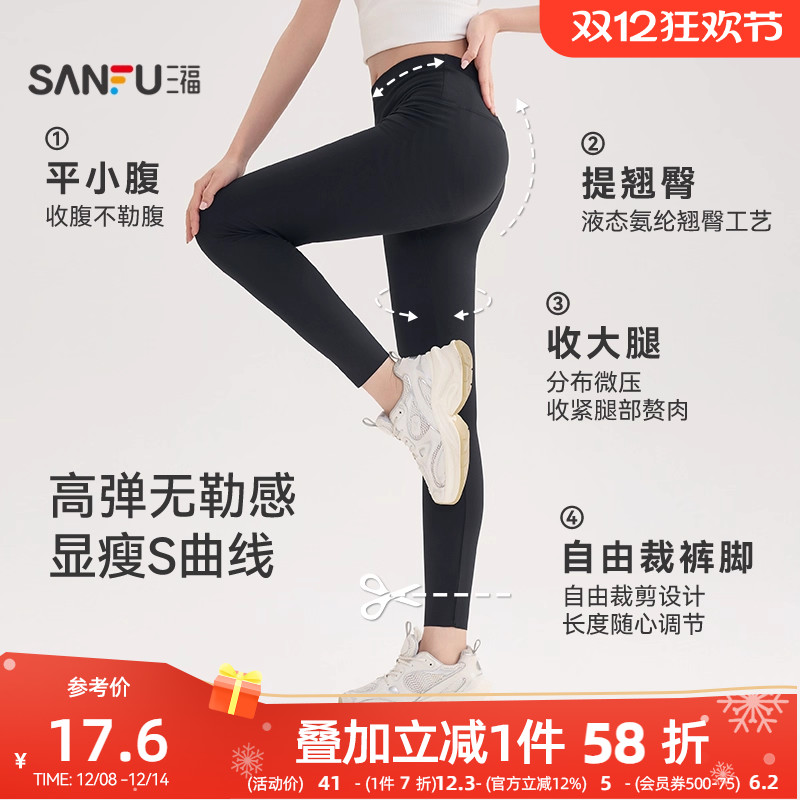 三福防晒紧身裤女2025新款秋季高腰弹力翘臀裤显瘦黑色鲨鱼裤女装