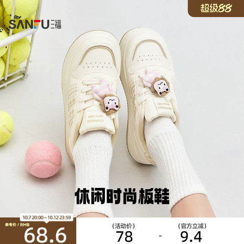 三福女板鞋新款休闲风可爱饰扣系带厚底增高时尚女鞋853108