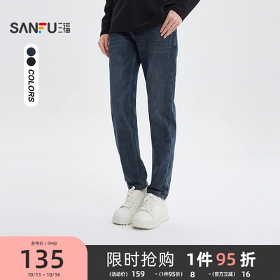 三福2025冬季简约修身小脚裤牛仔裤都市通勤直腰长裤裤子男510105