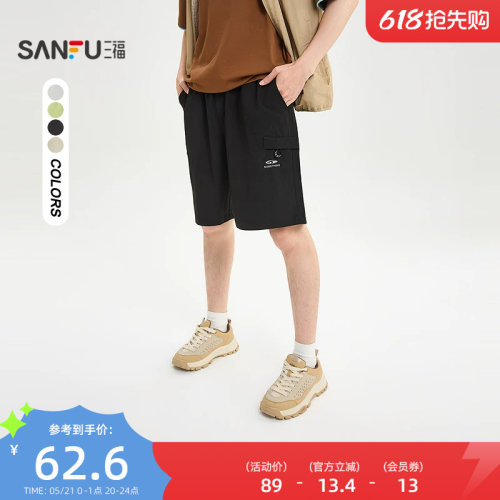 三福2026夏季男士工装口袋小标短裤 休闲美式宽松裤子520919