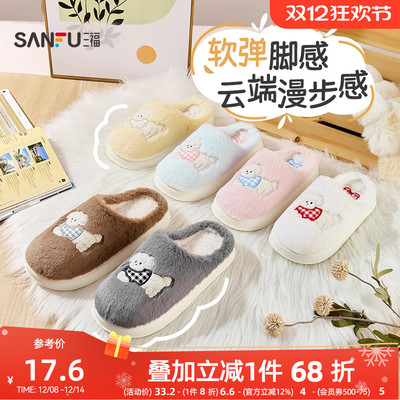 三福棉拖鞋男女款可爱简约保暖室内家居毛绒半包拖鞋情侣2025新款