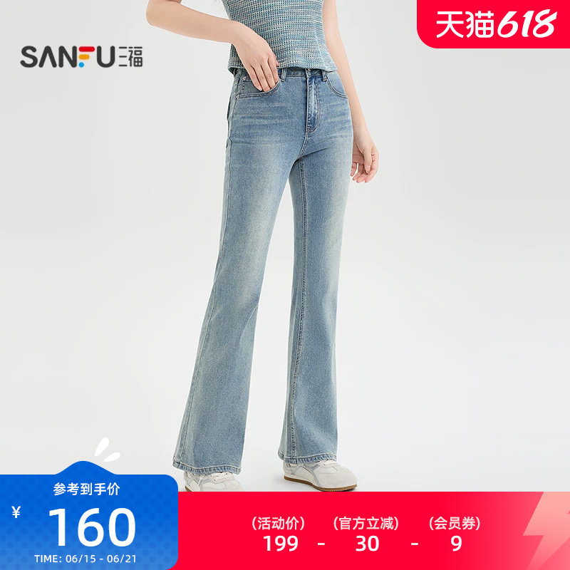 三福显瘦微喇裤2026新款夏季版型好看蓝色喇叭牛仔裤子女装522983