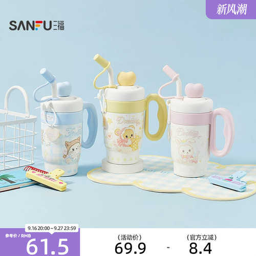 三福缔卡洛卡Q萌玩偶系列不锈钢杯760ML 杯子保温杯853813