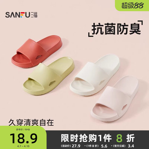 三福拖鞋女款情侣室内家居抗菌防滑防臭踩屎感凉拖鞋男款2026新款