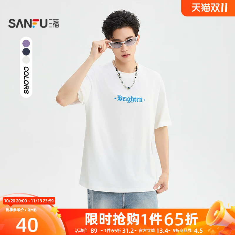 三福2026夏季短袖t恤男哥特字母织唛街潮重磅宽松圆领上衣526594