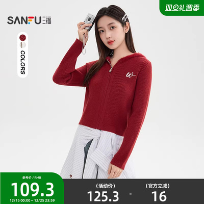 三福红色毛衣2025新款秋季字母刺绣针织开衫小个子上衣女装508849