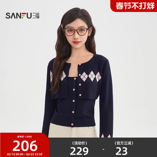 三福毛衣套装2026新款春季韩系撞色吊带披肩两件套上衣女装516774