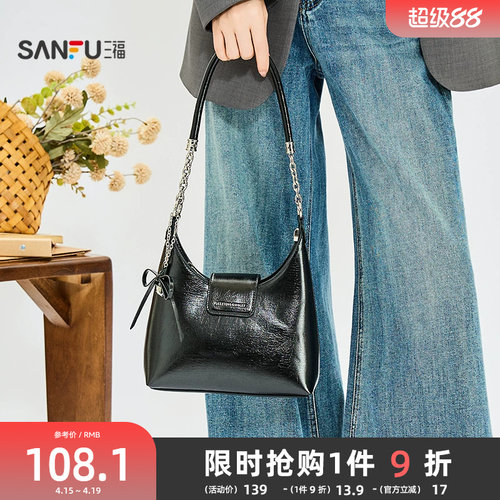 三福挎包秋季慵懒慢人简约链条小包腋下包时尚休闲女包509942