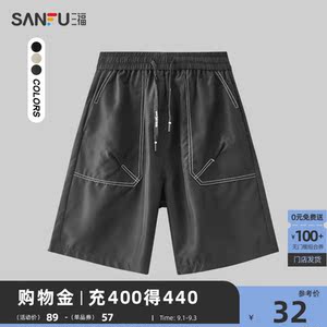三福2023夏男士都市明线短裤  简约宽松净版明线设计472620