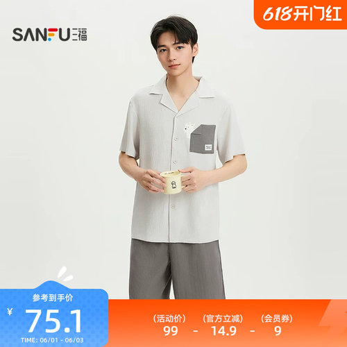三福男夏季口袋小狗翻领睡衣套装 软绵绵宽松短袖家居服518196