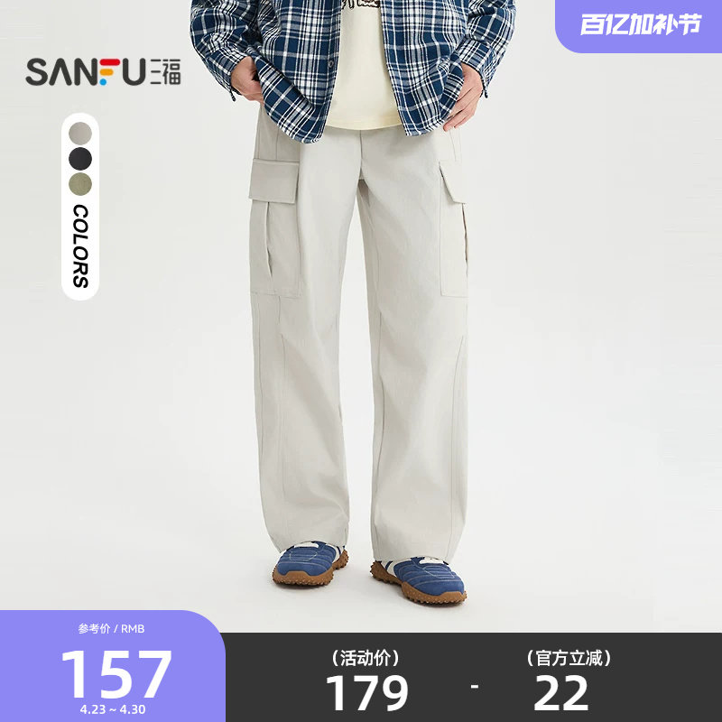三福2026夏季新款休闲裤男宽松工装口袋橡筋腰直筒裤子长裤520830