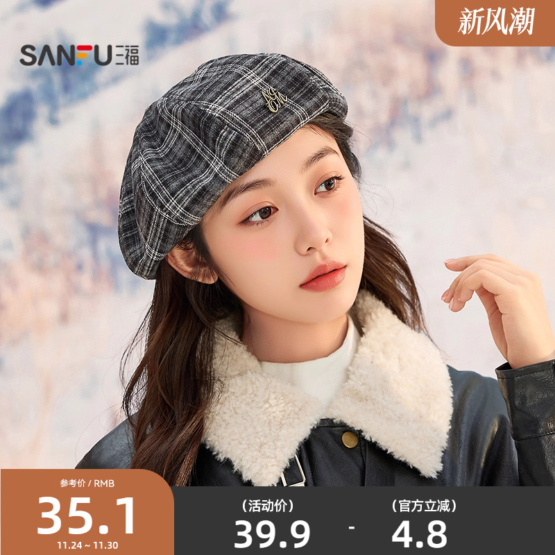 三福学院风格纹贝雷帽 复古文艺造型服饰配件配饰帽子846491