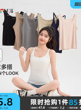 三福带胸垫背心女夏季外穿2026新款宽肩带无袖上衣修身吊带女装
