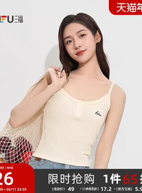 三福女秋季华夫格纽扣吊带背心 时尚学院风英文刺绣上衣504857