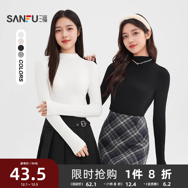 三福加绒打底衫女2025新款秋季立领修身上衣纯色内搭长袖t恤女装