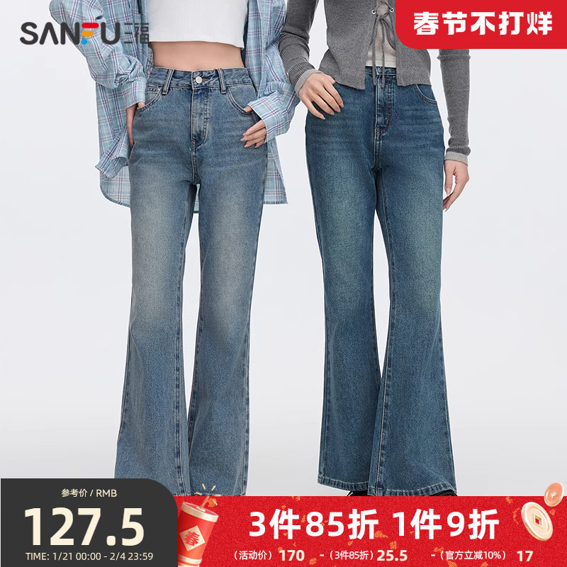 三福牛仔裤女2025新款春季显瘦喇叭裤复古洗水深蓝色微喇裤子女装