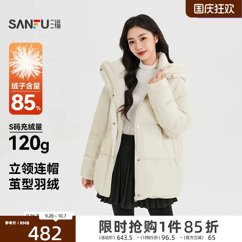 三福女羽绒服2026秋季新款休闲风双侧拉链插袋立领连帽外套女装